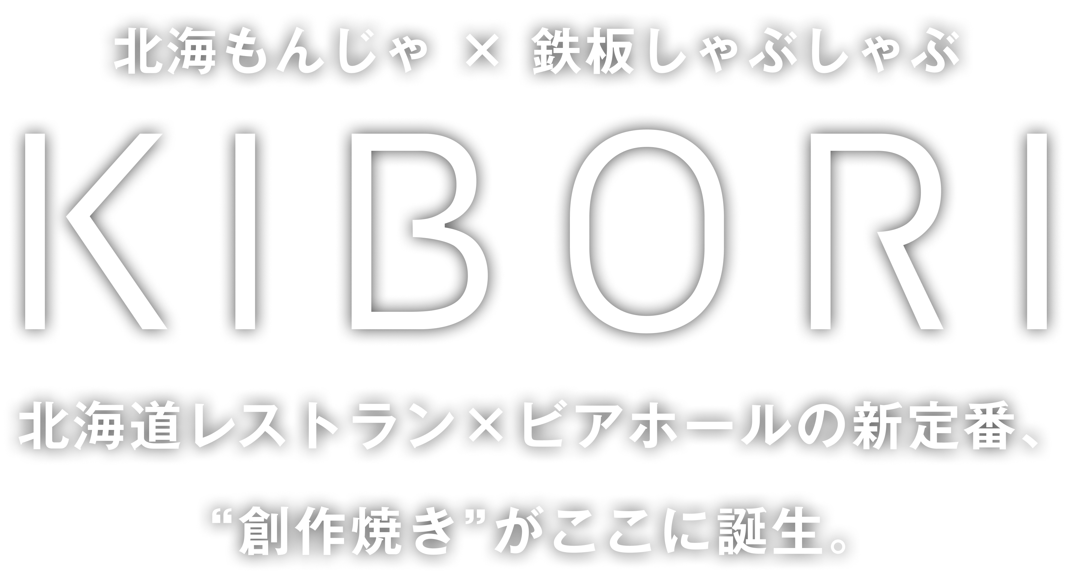 KIBORI(キボリ)